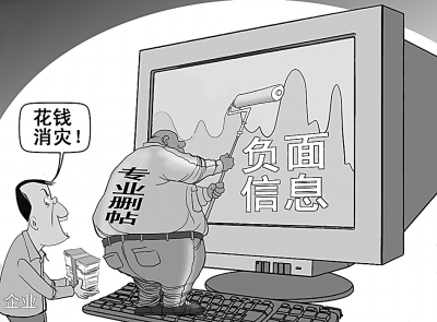 网络删帖 网络删帖