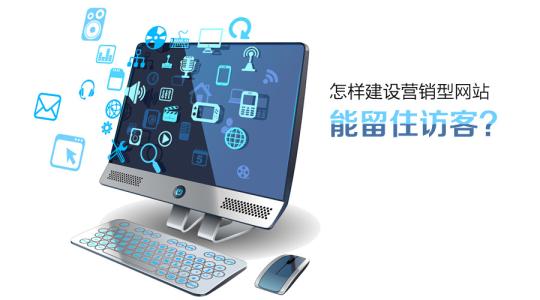 网站建设 网站建设