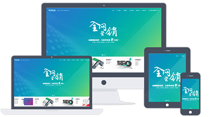 营销型网站 营销型网站