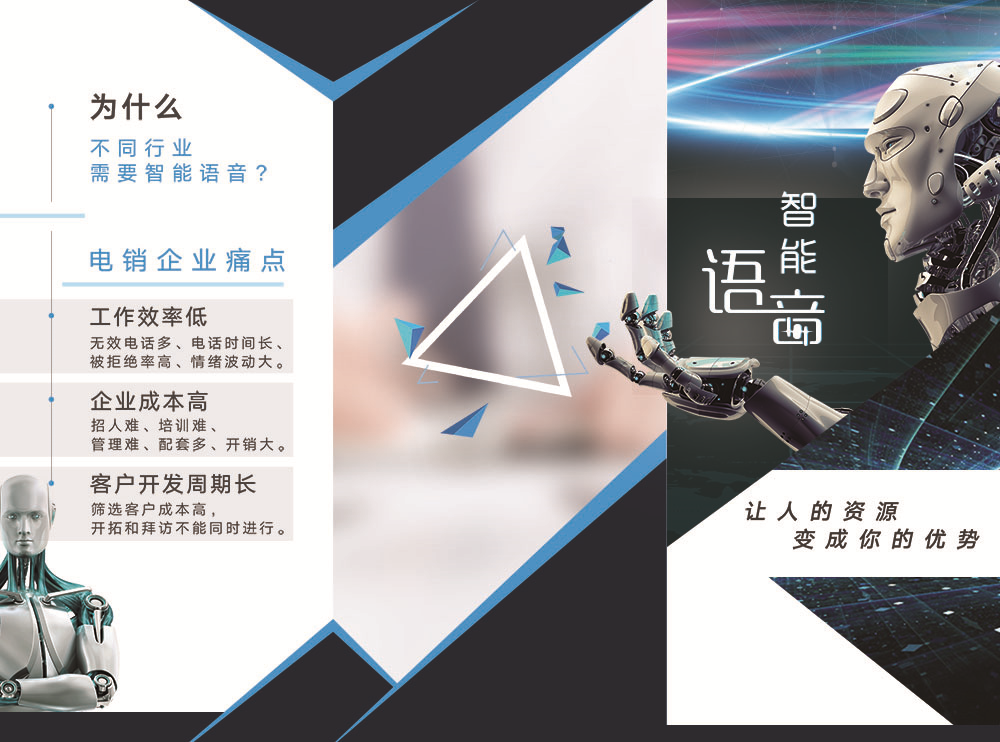 人工智能语音.png